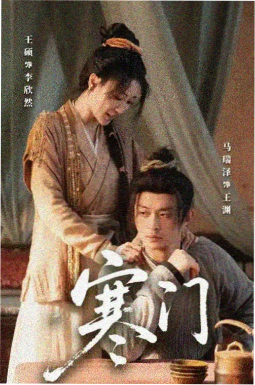 冬日信号灯 韩剧海报