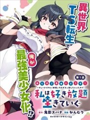 漫画改编真人剧工作照