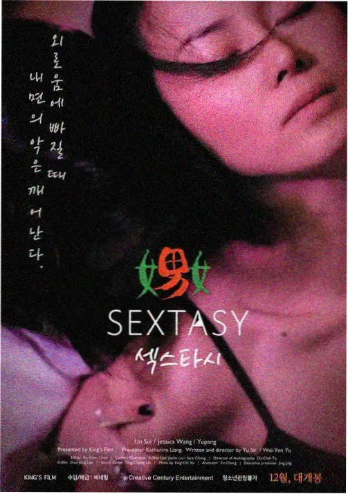 云端列车幻想 日本动画海报