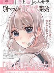 热血少年纪 漫画改编海报